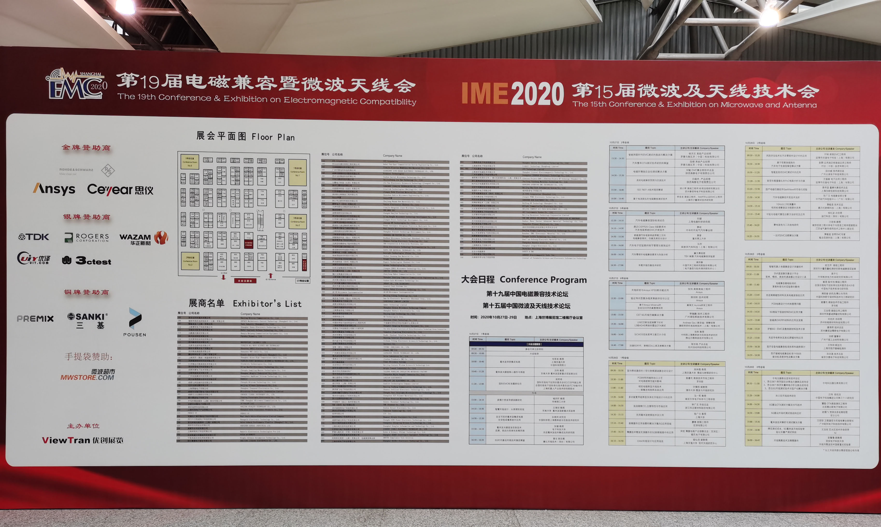 IME2020-2.jpg